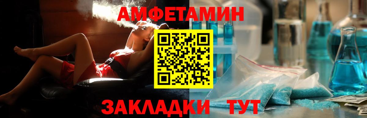 Тамбов  АМФ Розовый  Amphetamine  Вход с VPN 