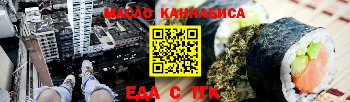 Тамбов  Печенье с ТГК марихуана  Вход с VPN 