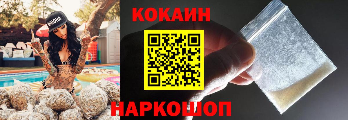Тамбов  COCAIN Fish Scale  КОКАИН 99%  Вход с VPN 
