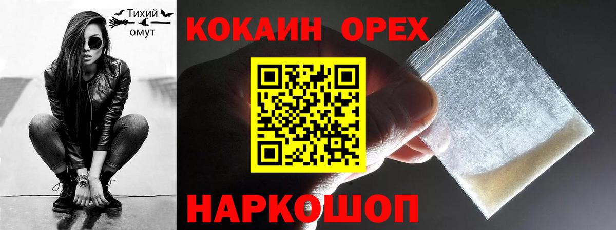 Cocaine 99% Тамбов