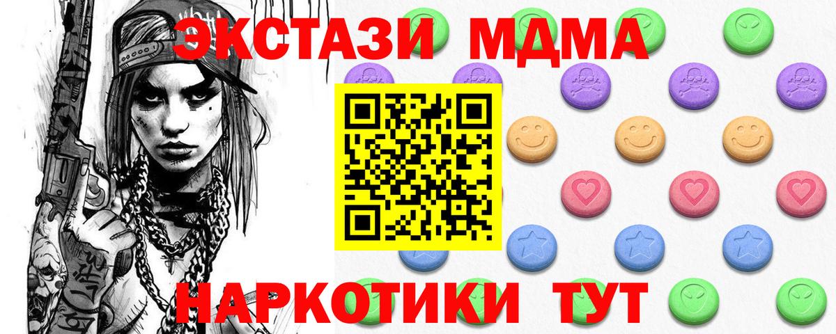 Ecstasy  Ecstasy 99%  mega ссылки  Тамбов  Вход с VPN 