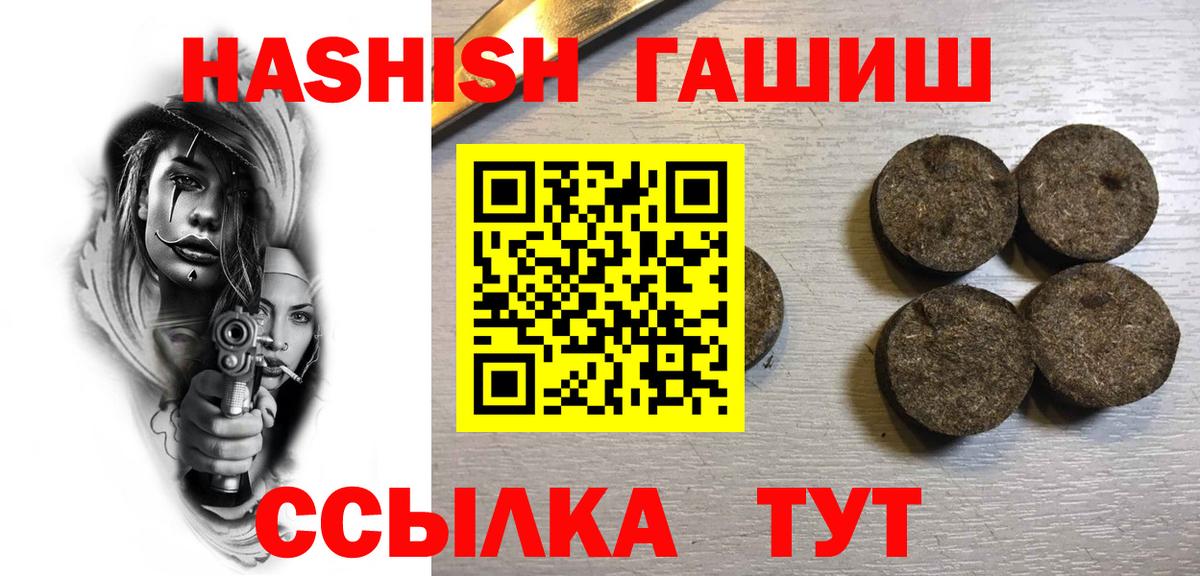 Тамбов  ГАШ Ice-O-Lator  ГАШ AMNESIA HAZE  Вход с VPN 