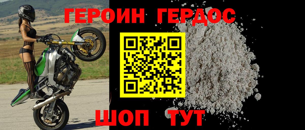 ГЕРОИН белый  Вход с VPN  Тамбов 