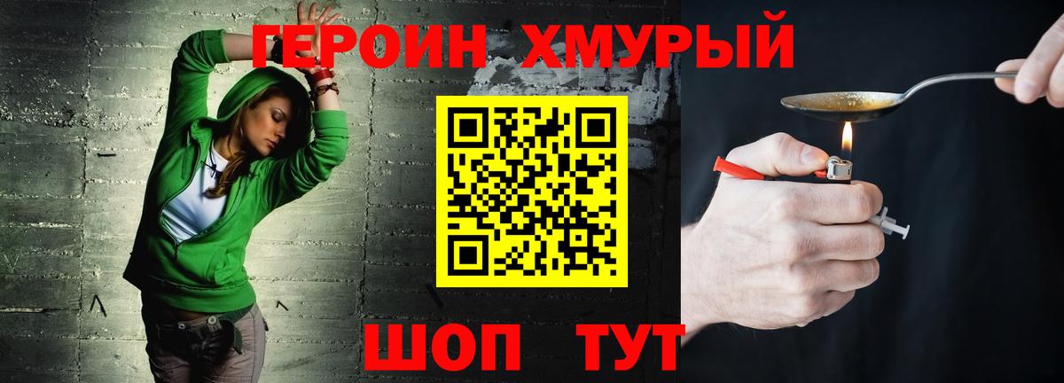 ГЕРОИН афганец Тамбов