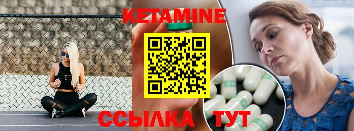 КЕТАМИН VHQ  Вход с VPN  Тамбов  Кетамин VHQ 
