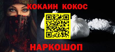 кокаин Лесосибирск