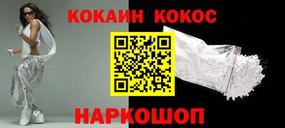 кокаин Лесосибирск