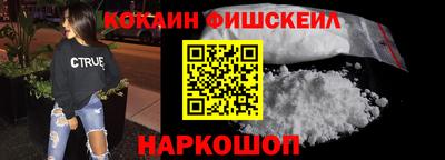 кокаин Лесосибирск