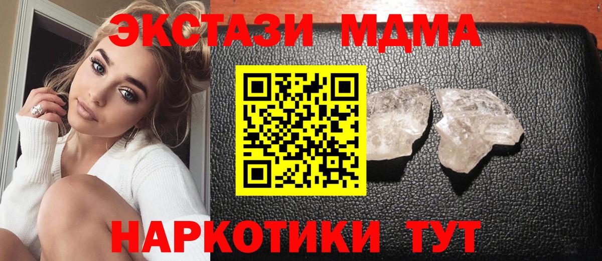 Тамбов  МДМА  Вход с VPN  MDMA Molly  MDMA молли 