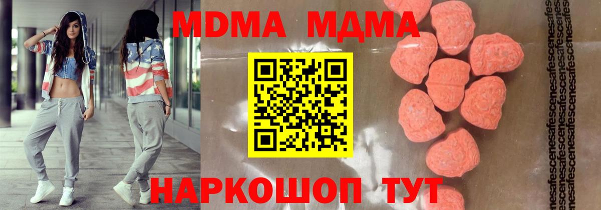 MDMA молли Тамбов