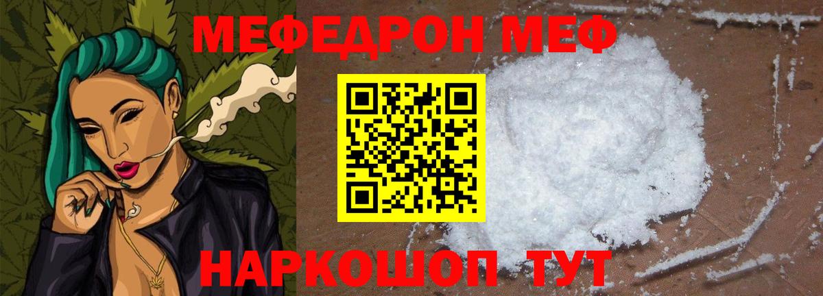 МЕФ Тамбов