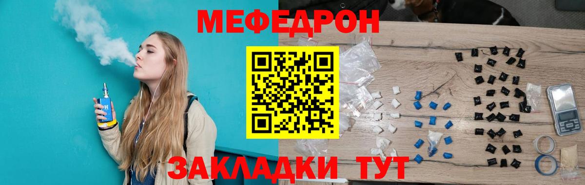 Тамбов  МЯУ-МЯУ  Меф мука  Меф  Вход с VPN  МЕФ кристаллы 