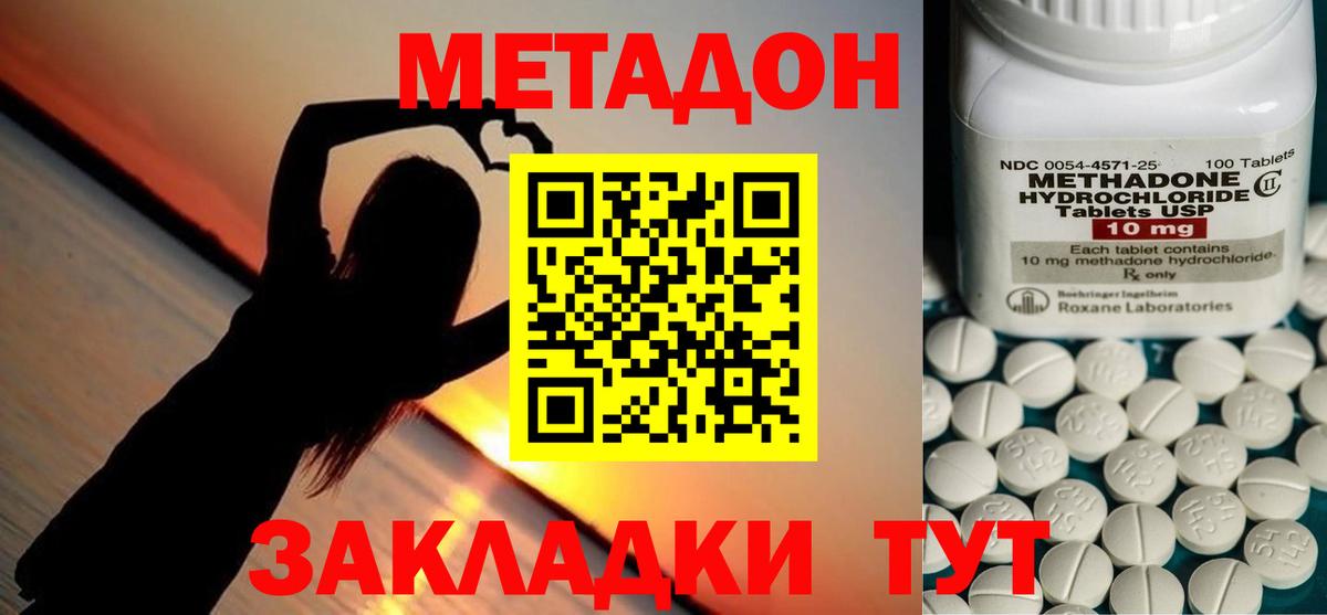 Метадон кристалл  Вход с VPN  Тамбов  МЕТАДОН мёд 