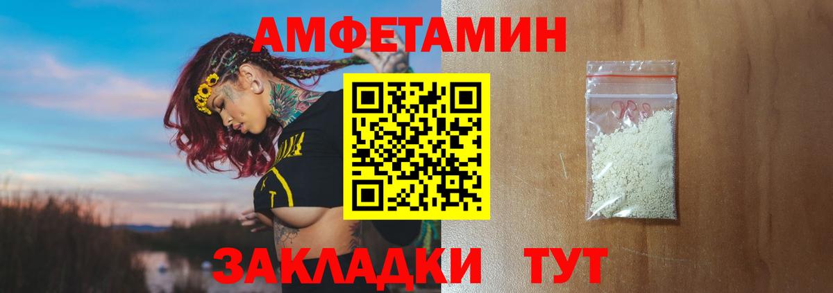 Первитин Methamphetamine Тамбов