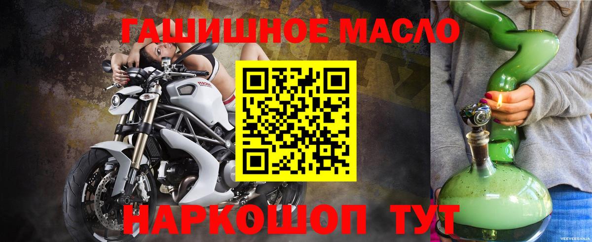 Тамбов  Дистиллят ТГК гашишное масло  Вход с VPN 