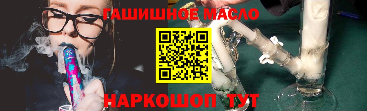 Дистиллят ТГК вейп Тамбов